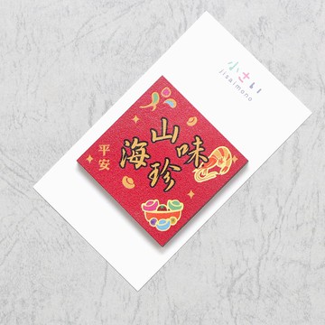 山珍海味小春聯磁鐵 1入裝
