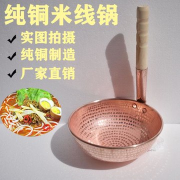 米線銅鍋云南小特色銅鍋米線小鍋鍋燃氣奶鍋銅鍋紫銅鍋小煮鍋家用