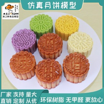 🔥臺灣出貨🔥仿真中秋冰皮月餅模型五仁豆沙蛋黃宮廷傳統綠豆糕點甜品擺拍工具 CNZJ