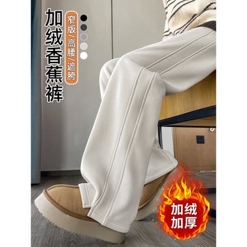 香蕉闊腿褲女秋冬加絨加厚2026新款小個子高腰衛褲休閑直筒運動褲