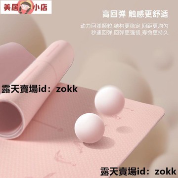男士瑜珈墊 健身墊 瑜伽墊 安踏TPE瑜伽墊加厚防滑無味加寬初學者男女健身跳繩舞蹈運動地墊
