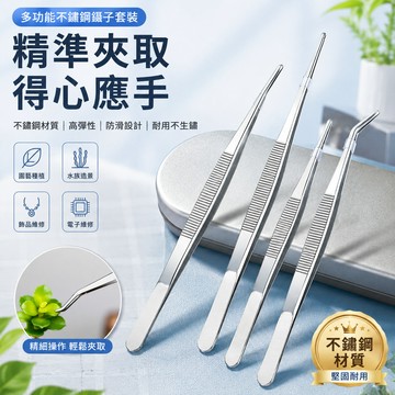 L-one 不銹鋼 鑷子 彎頭 不銹鋼鑷子 彎頭鑷子 苔蘚微景觀擺件 多肉園藝 DIY必備工具 DIY組盆 擴香浮游瓶