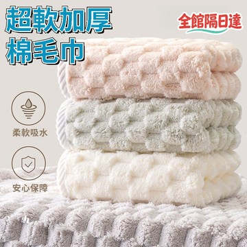 🌟臺灣出貨🌟超軟棉毛巾 極吸水柔軟抗菌毛巾 不掉毛 親膚 毛巾 洗臉巾 美髮巾 乾髮巾 運動毛巾 浴巾