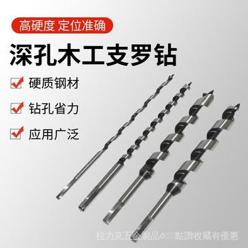 [24時熱賣]鑽頭 加長木工支羅鑽跨境木工開孔器手電鑽打深孔工具批發直柄麻花鑽頭 F9TC
