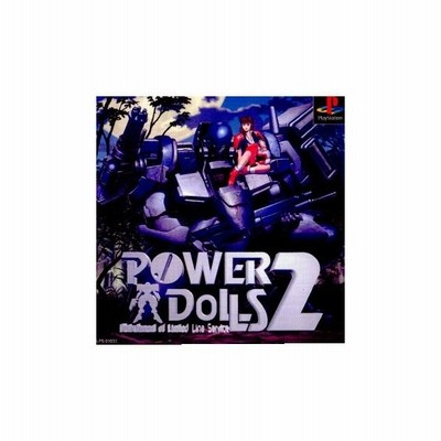 Ps1 パワードール2 管理 通販 Lineポイント最大get Lineショッピング