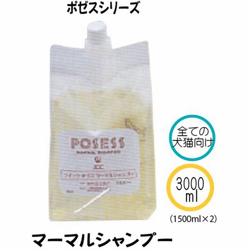 毎週更新 ゾイック ポゼス マーマルコンディショナー 業務用 3000ml