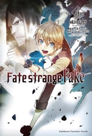 Fate/strange Fake（4）[二手書_全新]