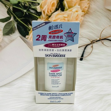PALMERS 帕瑪氏 2W瞬效淡斑精華 30ml｜全店$299 全家取貨免運｜領券9折｜APP下單最高再賺22%點數⚡