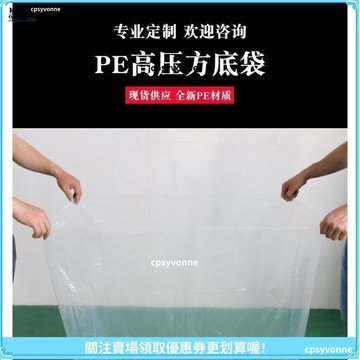 【加厚防水防塵】透明防塵罩 防水罩 防雨罩 設備防塵罩 機器防塵罩 超大號收納袋 方底袋 加厚塑料袋 防塵套 防水套 機