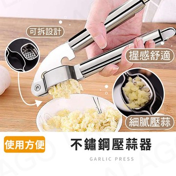 【拉拉購】不鏽鋼壓蒜器 鋅合金 壓蒜器 蒜蓉器 壓蒜器 蒜泥器 壓薑器 搗蒜器 擠蒜器 核桃器 薑蓉