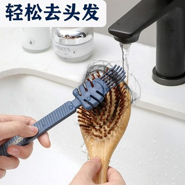 🔥臺灣出貨🔥梳子清潔爪氣墊氣囊梳清潔刷清洗梳子的神器捲髮梳氣墊梳梳清潔器