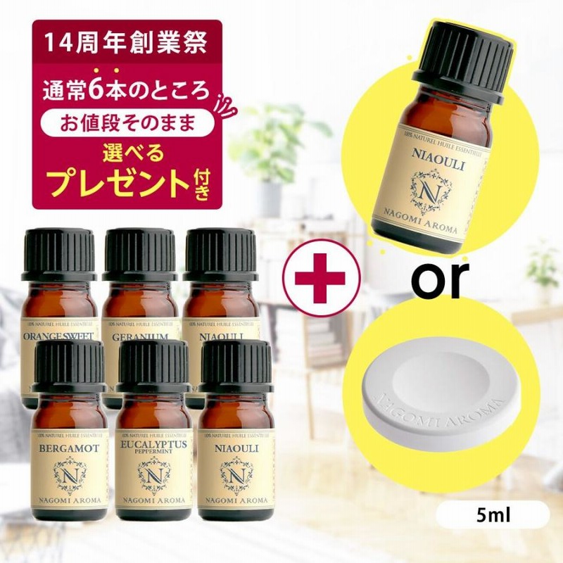 Sh オーガニック エッセンシャルオイル お試し 選べる 5ml 本 セット お試しセット アロマオイル 精油 Sec6dzqawb Cosbrapim Com Br