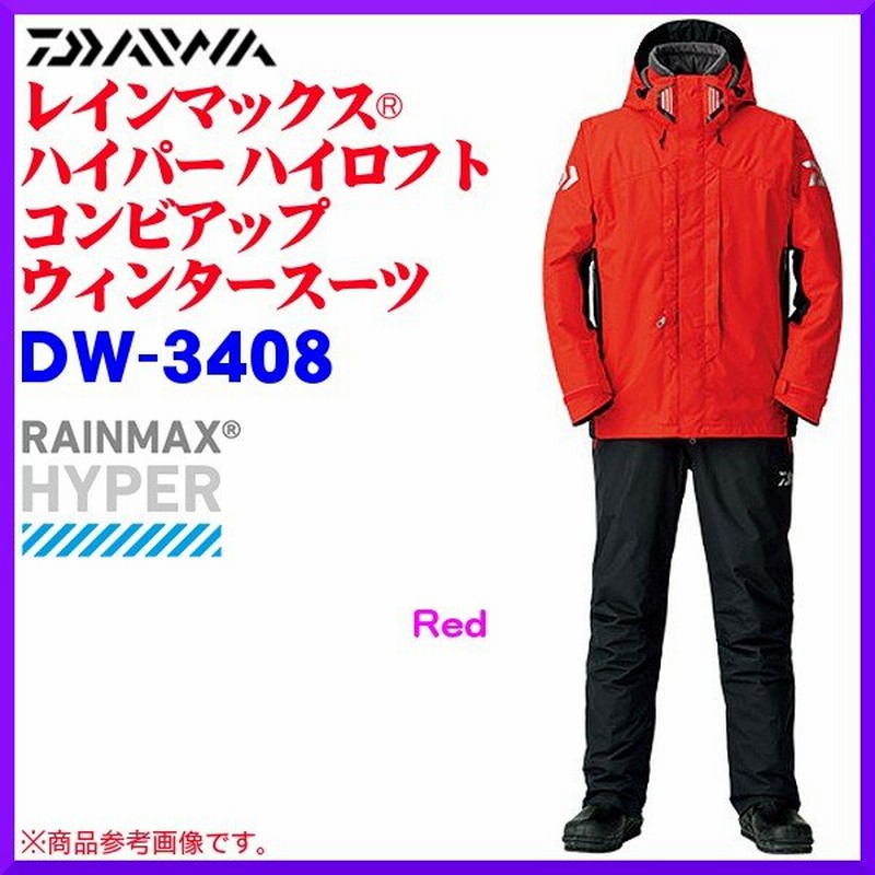 93%OFF!】 レインマックス®ハイパー コンビアップ ハイロフト