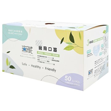 無藏生醫 成人醫療口罩  酪梨綠  50片  1盒