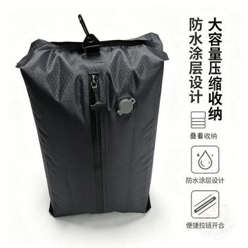 👍雙倍優惠👍簡約大氣氣密帶菱形格紋氣密防水專用 收納 袋乾溼分離戶外壓縮包