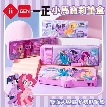 文具 小馬寶莉形象立體筆盒 卡通大容量小學生文具盒 多功能鉛筆盒 開學用品