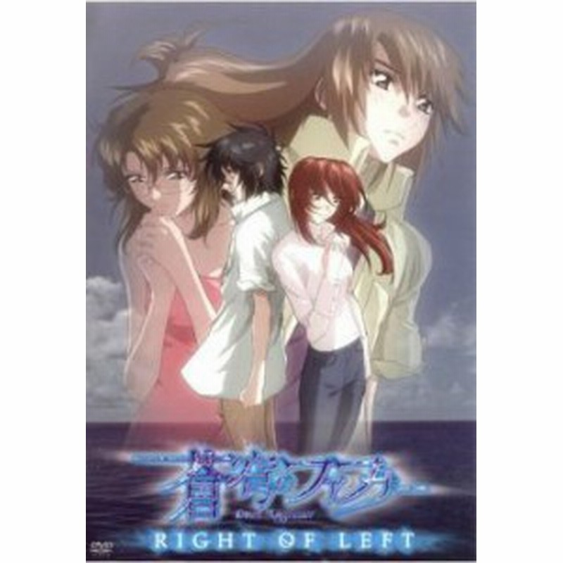 蒼穹のファフナー Right Of Left 中古dvd レンタル落ち 通販 Lineポイント最大get Lineショッピング