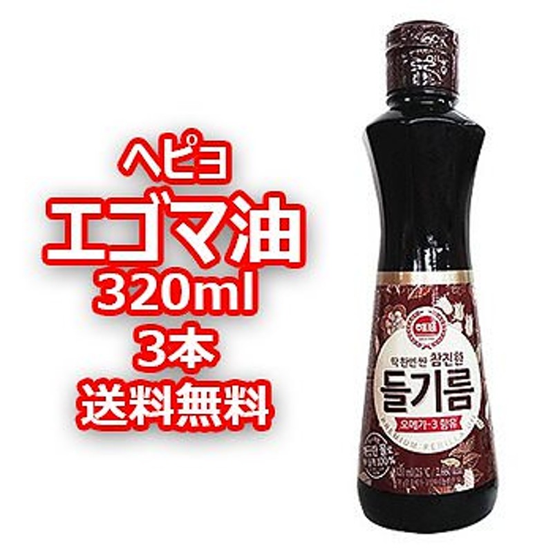 送料無料えごま油 3ml 3本 ヘピョ えごま油 エゴマオイル オメガ3 韓国 食品 料理 調味 通販 Lineポイント最大1 0 Get Lineショッピング