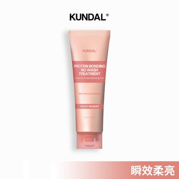 韓國【KUNDAL昆黛爾官方】受損修護免沖洗護髮乳130ml ｜毛躁急救｜染燙受損｜外出補救