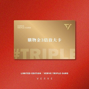 【活動限定】2026新春3倍卡|$100 變 $300