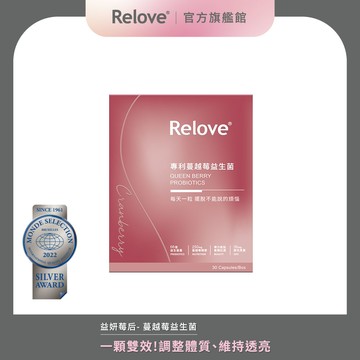 Relove 益妍莓后-美國DDS-1專利 蔓越莓益生菌30pcs