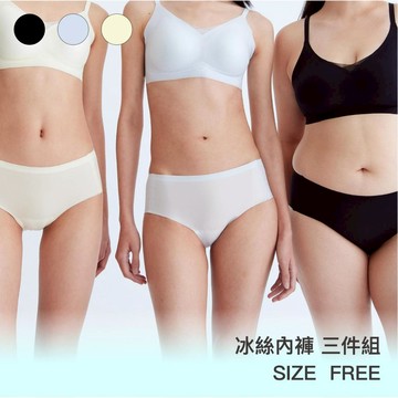 三件組 【冰絲款】24HRS無感冰絲內褲【冰絲款 包款內褲三件組】無痕內褲 內褲 包臀內褲 女內褲 女裝 三角褲