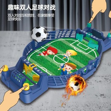 兒童桌上足球玩具益智迷你小桌游桌面游戲雙人對戰臺親子互動男孩