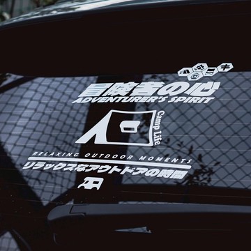 冒險露營之心 後擋/車貼 SunBrother孫氏兄弟 3M 反光貼紙 防水貼紙 車貼貼紙