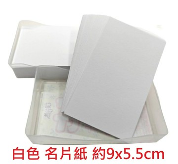 【文具通】空白 名片 名片紙 卡七 白色 彩色 約9x5.5cm 約100張入 約200磅 另有售 名片盒【APP滿額下單10%點數(單一帳號最高5000點)】1/31止