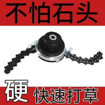 ✨ 蝦皮代開發票 ✨ 鏈鋸式割草機割草頭配件打草盤不怕石頭除草機打草繩打草頭神器