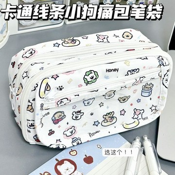 【台灣-出貨】 可愛線條小狗痛包筆袋ins風高顏值多功能文具盒學生大容量鉛筆袋