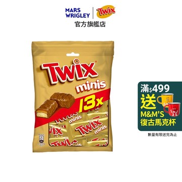 買1送3【Twix特趣】迷你焦糖夾心巧克力 樂享包 340g(9.2g*34) 零食/點心
