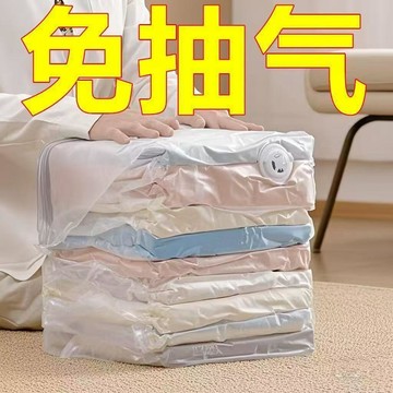 壓縮袋 免抽氣 立體 立體免抽氣真空壓縮袋 收納衣服被子專用 棉被羽絨服加厚袋子 手壓排氣免工具 節省衣櫃空間防潮