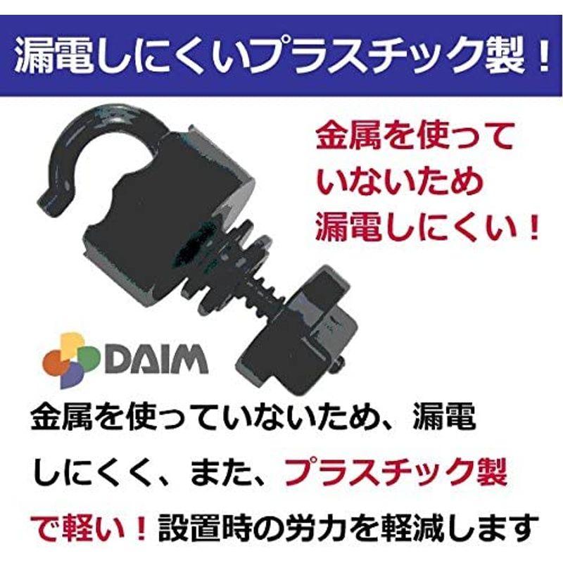 DAIM 漏電しにくい電柵用ガイシ 26mm支柱用 軽くて工具不要 カンタンに設置できる プラガイシ