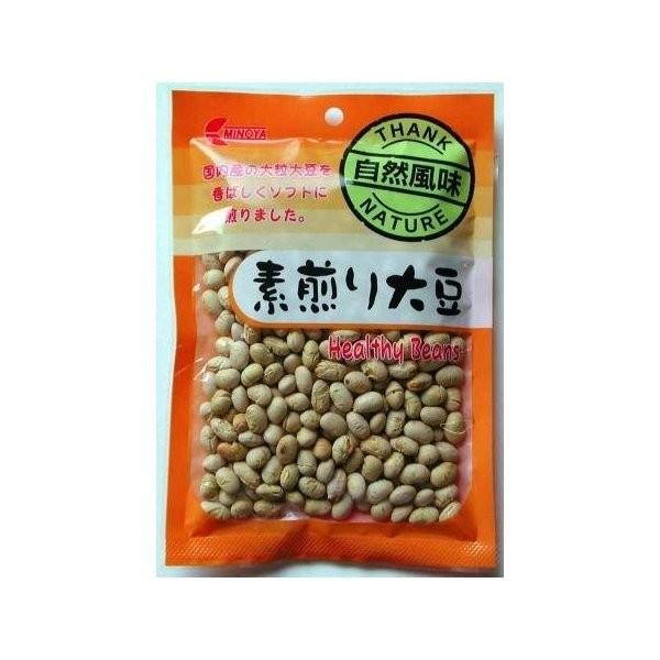 大豆 素煎り大豆 100g 製造直売 無添加 無塩 無植物油 ポイント消化 株式会社みの屋 素煎り大豆 グルメ