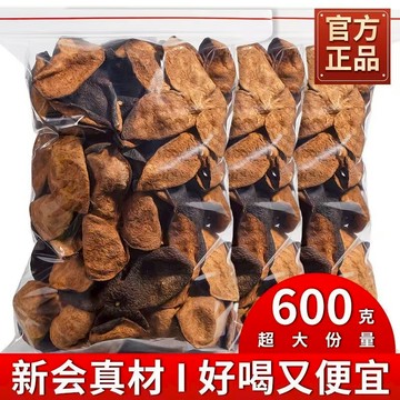 【熱銷】-正宗廣東新會陳皮茶 15年泡水老陳皮乾茶 老陳皮 代用茶 泡茶  罐裝 袋裝