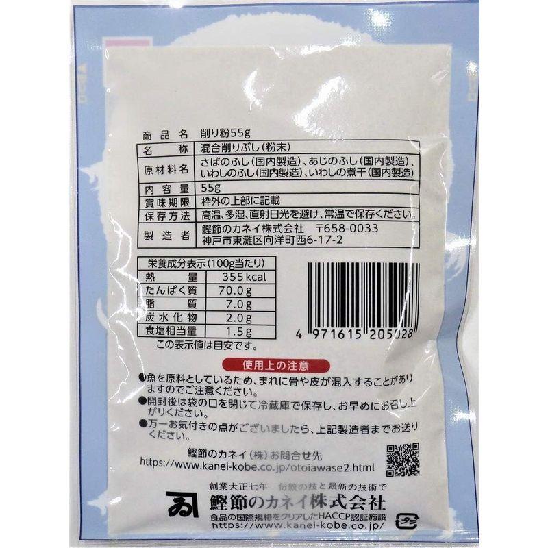 鰹節のカネイ 無添加 削り粉 55ｇ×20袋