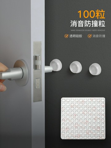 硅膠防撞貼家用門把手墊門后柜門防磕碰粒墻貼冰箱防碰撞神器門貼