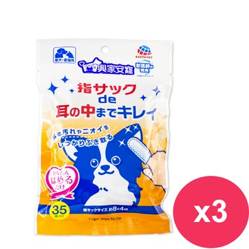 興家安寵 寵物潔耳濕指套(犬貓用) 35枚*3包