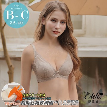 內衣【迷人黛娜】乾爽Q棉襯墊 集中軟鋼圈內衣 B/C罩 (膚) #6990