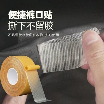 ✨台灣熱賣✨ 永久免燙褲邊改短神器貼佈用雙面膠改褲腳收口神器自粘免縫挽邊貼