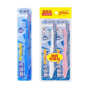 【德恩奈】幸運星波浪型牙刷-(1入/2入)