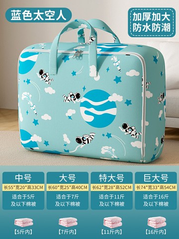 被子收納袋 裝衣服衣物整理 棉被行李大容量防水 防潮 搬家打包收納袋【不二雜貨】