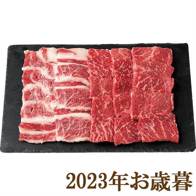 お歳暮ギフト2023年『高橋畜産 蔵王牛焼肉セット 400g』(代引不可)