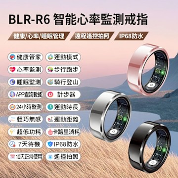 IS愛思 R6 曲面 心率/睡眠/運動 健康監測智慧戒指