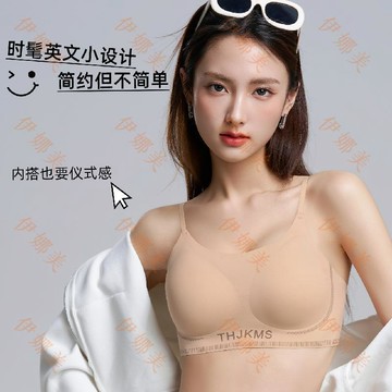 【臺灣出貨👙】粉底液膚隱形無痕防走光側收副乳提拉上託舒適裸感透氣文胸固定杯【伊娜美】