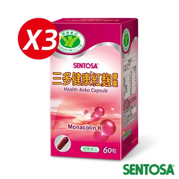 《三多》健康系列-健康紅麴膠囊 (60粒x3盒)