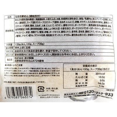 渡辺製麺 博多 一風堂 白丸 1食入×4袋 D