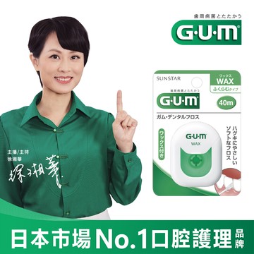 牙周護理牙線(含蠟膨脹型)