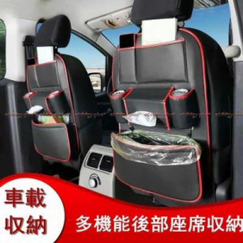 車収納 後部座席 シートバッグ シートポケット カー用品 車載 小物入れ マルチポケット 大容量 ホルダー 車用収納バッグ ティッシュケース 汎用